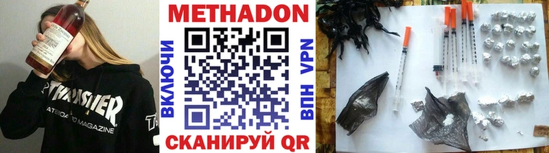 Метадон мёд Елизово